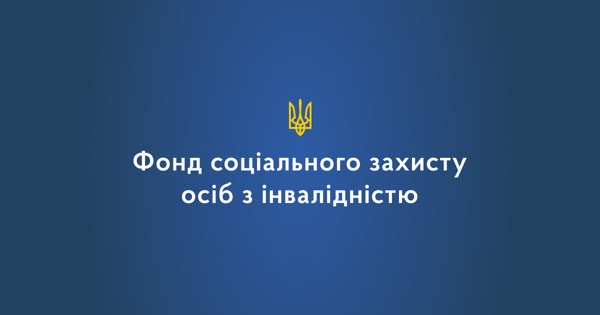 Президент України Володимир Зеленський підписав закон № 4219-IX , що змінює підходи до працевлаштування людей з інвалідністю, забезпечуючи їм рівні можливості на ринку праці та систему підтримки. Документ імплементує пункти “g” та “i” Конвенції ООН п