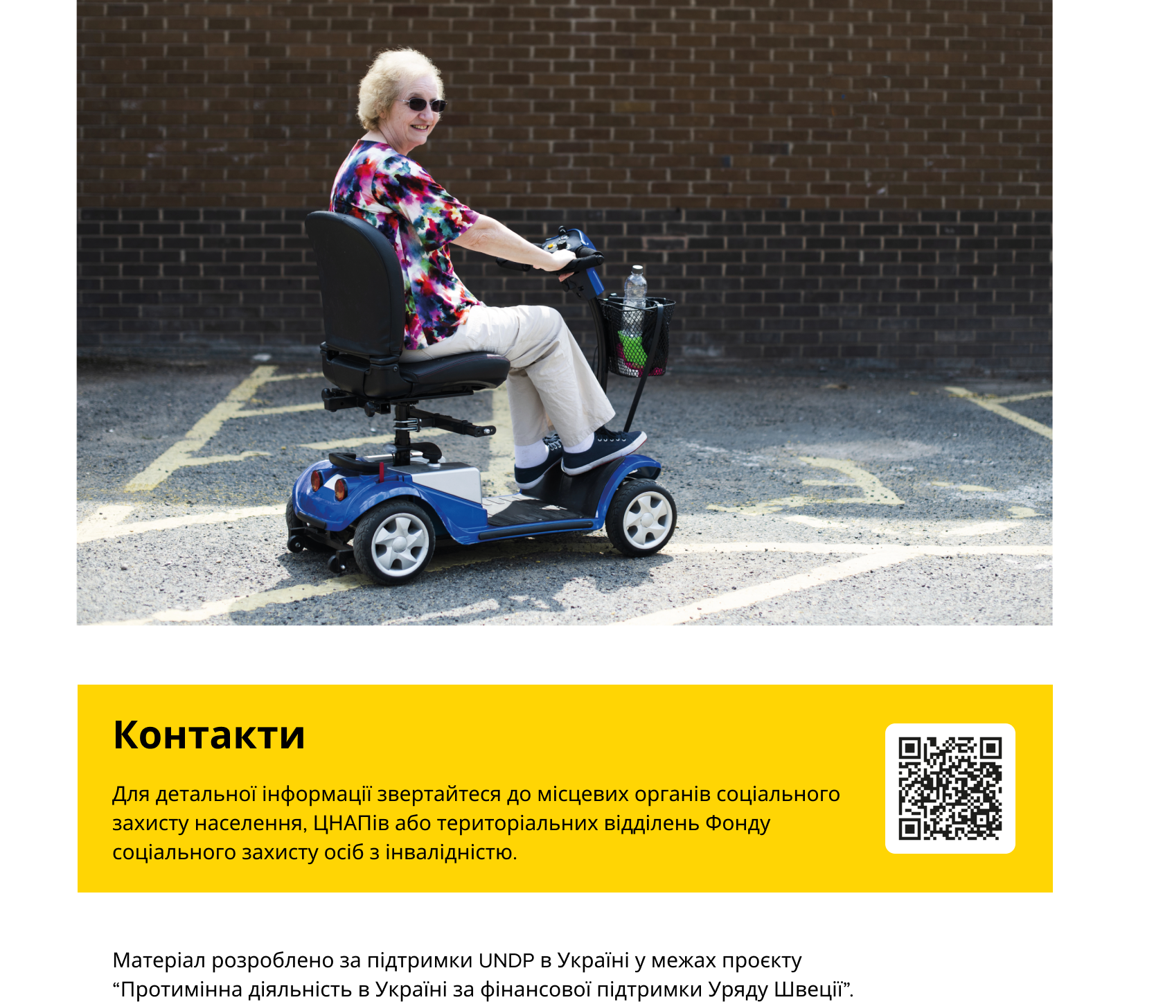 як отримати засоби реабілітації безоплатно за державною програмою – алгоритм дій